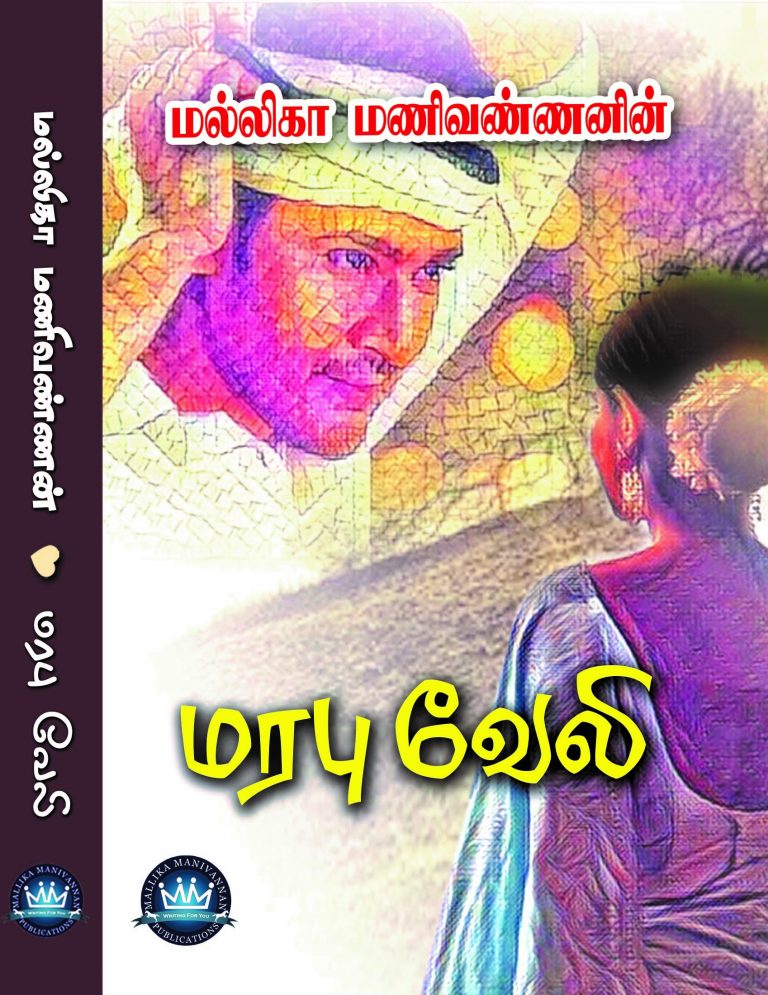 mallika manivannan mallika manivannan