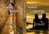 ராகவி.jpeg ராகவி.jpeg