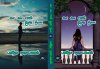 pavithra narayanan - vaa vaa en thoora nila.jpeg pavithra narayanan - vaa vaa en thoora nila.jpeg