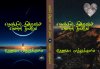 renuka muthukumar -nenjil nindraadum velli nilavae.jpeg renuka muthukumar -nenjil nindraadum velli nilavae.jpeg