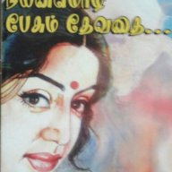 amuthavallinagarajan